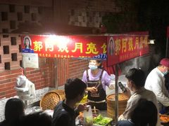 大堂-郭阿姨月亮馍
