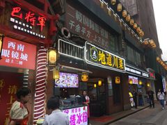 门面-八一好吃街·高品美食广场