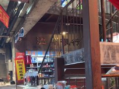 -五马集·海鲜·温州大牌档(黑金冠五马街十字路口店)