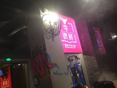-牛很鲜潮汕牛肉火锅(朝晖路店)