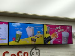 -CoCo都可(合生汇店)