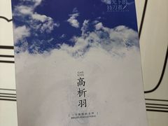 -剧狐剧本杀·月球探案馆(人民广场1号店)