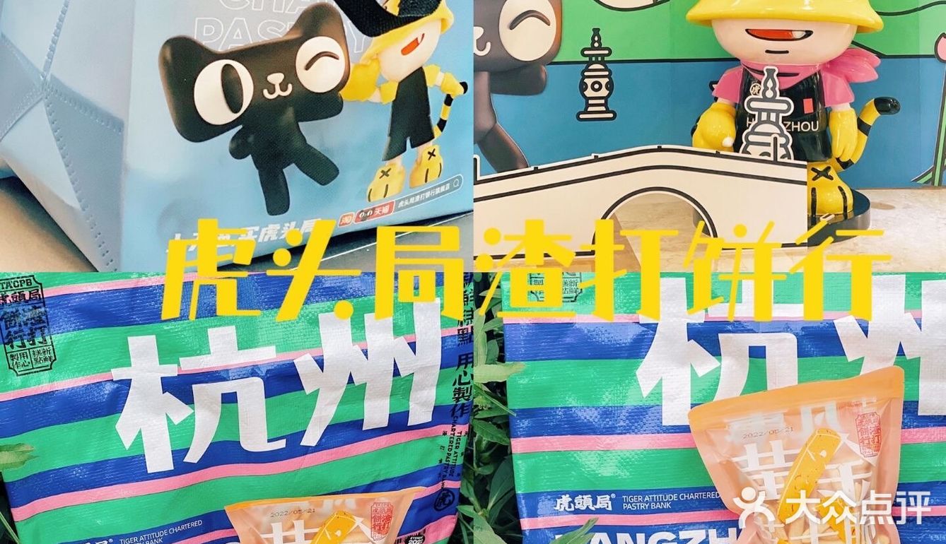 层层料，口口香，糯米星人必选的，火爆北上广的虎头局登陆杭城