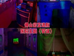 -关你鬼室大型密室逃脱(佛山创意园店)