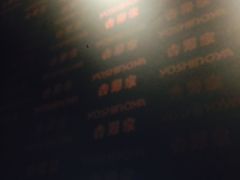 -吉野家(东陵西路店)