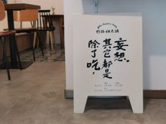 -野路甜点铺(松柏路店)