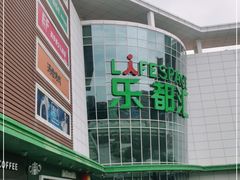 -五缘湾悦都汇购物中心