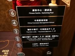 -深圳中海凯骊酒店