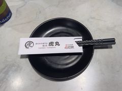 -虎丸烧肉(新大陆广场店)
