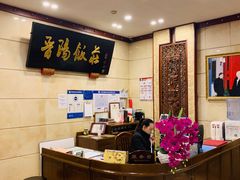 -晋阳饭庄(虎坊桥店)