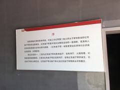 -红色娘子军纪念园