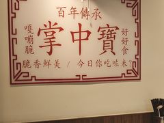 -九街淑芬掌中宝串串公司(内街文化创意园店)