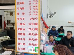 -甘记肥肠粉(马鞍北路店)