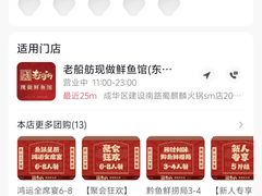 -老船舫·现做活鲜鱼馆(东郊记忆店)