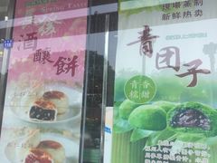-长发西饼(临顿路店)