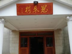 -庐山天沐温泉度假村