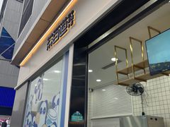 门面-茶百道(春熙路银石广场店)