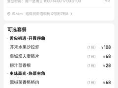 -泡桐树孙二娘私房菜