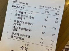 -CHINCHIN 青青·泰国料理(万象食家店)
