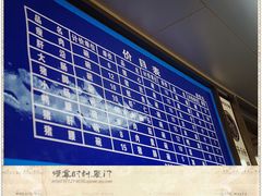 价目表-乌糖沙茶面(民族路店)