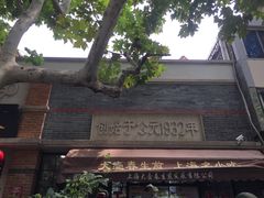 -大壶春生煎(四川中路店)