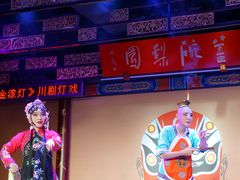 -盖碗儿梨园·变脸吐火·川剧(天府广场店)