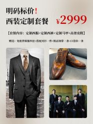-钴蓝西服定制·男士礼服租赁(鄞州店)