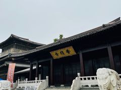 -香积寺