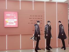 -微店Park(上海静安大悦城店)