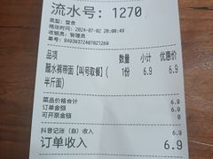 -王菊美食街·王菊面馆(总店)
