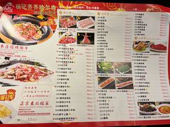 -杨记齐齐哈尔烤肉(宝山万达店)