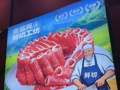 -清真军邺·金富苑肥牛城(海湖新区精品店)
