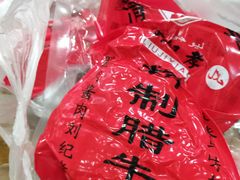 -刘纪孝腊牛羊肉(北广济街店)