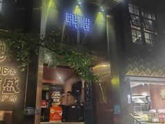 -熙楼(翠湖店)