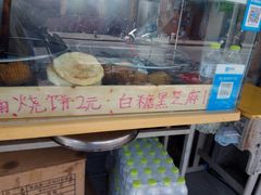-厚富香面食店王好炸糕(延安路店)