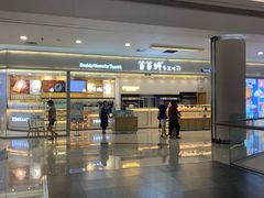 门面-爸爸糖吐司面包(宁波世纪东方店)