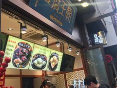 -品腐记·豆腐王朝(老门东总店)