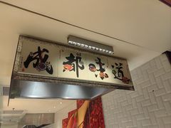 -食百绚全日制餐厅(成都棕榈泉费尔蒙酒店)
