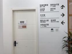 -和颜一美轻医美连锁