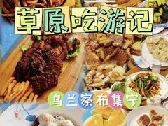 -蒙亨·手把肉·蒙古包文化主题餐厅(天恒广场店)