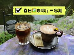 -三忘湖 SWANSEEN(柳荫公园店)