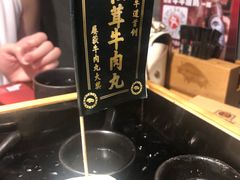 -原牛道·潮汕围炉火锅(讯美店)