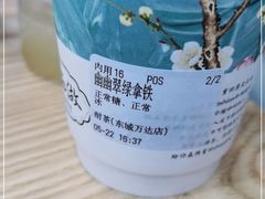-耐茶 NICE TEA(东城万达店)