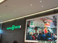-添好运(武商MALL店)