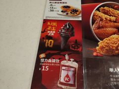 菜单-肯德基(岱山日达店)
