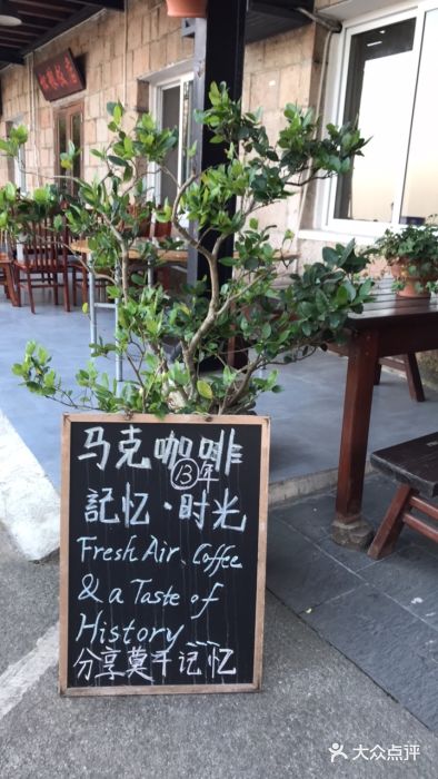马克咖啡The Moganshan Lodge图片
