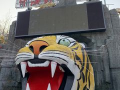 -栾川竹海野生动物园