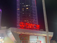 -万达广场(东莞厚街店)