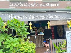 -清迈女子监狱马杀鸡(无分店)