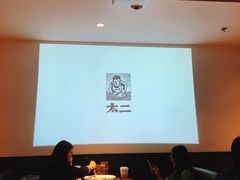 大堂-太二酸菜鱼(正大广场店)